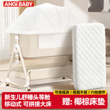 ANGI BABY婴儿床拼接床可移动新生儿宝宝可折叠摇摇床多功能哄睡神器