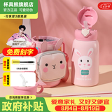 杯具熊（BEDDYBEAR）保温杯水杯儿童6-12岁上学专用双饮保温壶保冷男女宝宝学生杯子 四叶草兔子-三盖630ml