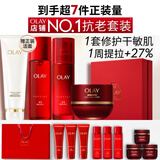 玉兰油（OLAY）大红瓶水乳液超红瓶油霜抗皱紧致面霜护肤品套装生日礼物送女友