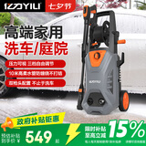 亿力洗车机洗车水枪高压家用2200W大功率高端庭院清洗机5662H高压水枪