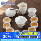 苏氏陶瓷羊脂玉茶具套装德化中国白瓷功夫茶具茶杯三才盖碗礼盒装