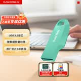 闪迪（SanDisk）64GB USB3.2 U盘 CZ550绿色 安全加密 数据恢复 学习电脑办公投标 小巧便携 车载 大容量优盘