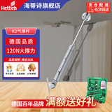 海蒂诗（Hettich）支撑杆上翻门气动杆弹簧气压杆气撑液压杆杆120牛 银色