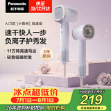 松下（Panasonic）高速护发吹风机速干负离子电吹风家用不伤发送女友生日礼物小森林霞光紫EH-NE6L