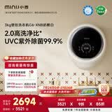 小吉壁挂式滚筒洗衣机小型3kg【防跌落】婴儿内衣裤迷你全自动洗衣机 【紫外杀菌】G6-XNB奶酪白