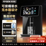 梵普森家用壁挂管线机无水箱速热线管机可接桶装水自吸抽水烧水饮水机净水器套装即热式 FPS-C638-星钻黑丨桶装水&净水器两用款
