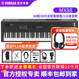 雅马哈合成器MODX6+/7+/8+音乐编曲MX/CK61/88蒙太奇M6/M7/M8X舞台键盘 【88键】 MX88含全套豪礼