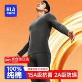 海澜之家保暖内衣男士秋衣秋裤套装男100%纯棉保暖衣男秋衣秋裤男保暖裤 100%纯棉抗菌防螨-深灰 2XL -180/105(体重150-170斤)
