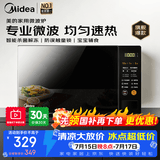 美的（Midea）【先领国补再下单】家用微波炉20L大容量 均匀速热按键操作 智能菜单一键解冻微波杀菌 高性价比 微波杀菌 20升