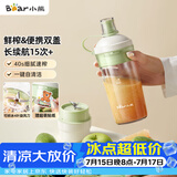 小熊（Bear）随行榨汁杯 无线便携家用果汁机小型多功能果蔬料理 可碎冰304不锈钢刀自动清洗LLJ-F03R1
