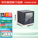 法力创网络机柜B2.6612  12U黑色玻璃门 薄款 600宽*600深*600高 墙柜监控壁挂机柜弱电柜KTV交换机机柜