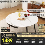 顾家家居现代简约岩板餐桌椅子可伸缩折叠饭桌家用餐桌椅组合7209亮光 【卡斯高金亮色】1.2M餐台