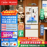 美菱小确杏502L法式多门冰箱双系统70cm宽小户型大容量制冰超薄嵌入国家补贴BCD-502WFPU9CZXG1新国标