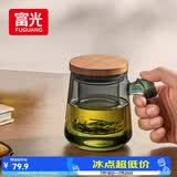 富光泡茶杯茶水分离耐热高硼硅玻璃办公室喝茶水杯子男女士花茶公道杯
