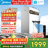 美的（Midea）净水器【顶配通量 白泽Max1600G】0阻垢剂 6年长效RO反渗透 家用厨下式净饮机过滤器  智慧触控屏