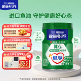 雀巢（Nestle）怡养健心鱼油中老年奶粉高钙800g富硒成人奶粉 送礼送长辈