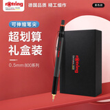 红环（rotring）自动铅笔0.5mm 德国高颜值绘图工具-800系列黑色单支礼盒装 开工礼物