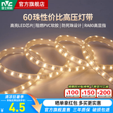 雷士（NVC）LED灯带灯条氛围灯高亮贴片三色可选led线性灯节能柔光氛围灯带 【基础款】60珠/6W暖白光/自购连接头
