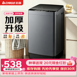 志高（CHIGO）全自动洗衣机 波轮宿舍迷你小型家用 【补贴15%】洗烘一体 智能洗脱一体机 大容量 风干 直排式 【15KG 升级加厚款】十大洗涤 蓝光洁净 波轮