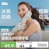 蕉下（beneunder）防晒手套女钓鱼美甲手套骑行半指手套开车防紫外线夏季手套AL365