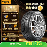 马牌（Continental）汽车轮胎215/60R16 95V FR UCJ+ 适配大众 帕萨/帕萨特/迈腾/天籁