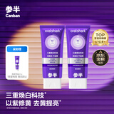 参半专研清新美白小紫管色修牙膏去黄去渍清新口气减轻异味亮白100g*2
