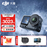 大疆（DJI）Action 6 运动相机 户外摩托骑行潜水徒步vlog便携式4K全能旗舰级摄像机可变光圈 Osmo Action 6 标准版收纳包套餐 标准版（不含随心换）