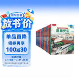乐乐趣揭秘翻翻书系列（16册）揭秘火车/飞行器/昆虫/数学/植物/动物/天气/人工智能  儿童科普百科书籍小学生课外读物学科启蒙5-10岁 