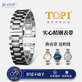 积优（JEAYOU）表带钢带 适用浪琴名匠天梭西铁城美度罗西尼汉密尔顿欧米茄依波阿玛尼卡西欧美度手表带精钢男