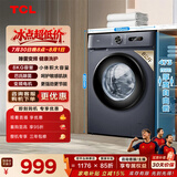 TCL 除菌变频滚筒单洗8KG洗衣机全自动家用一级能效 宿舍租房家电 G80L130-B极地蓝 滚筒单洗 8kg G80L130-B