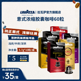 拉瓦萨（LAVAZZA）【意大利原装进口】胶囊黑咖啡粉10粒/盒适配Nespresso胶囊机 囤货6盒-10号+9号+12号黑巧+5号+8号+11号