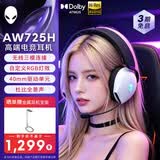 外星人（Alienware）AW725H 蓝牙无线游戏电竞耳机适配三角洲行动头戴式耳麦三模连接智能降噪长续航【京东独家】 白色