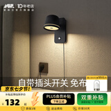 爱斯兰卧室壁灯床头主卧儿童房阅读护眼灯简约全光谱无极调光LED灯具313 方底座小号5W-无极调光黑色插头