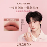 酵色多用霜#C33奶蜜瓜哑光雾面唇釉口红唇泥腮红情人节送女友礼物