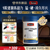 Swisse斯维诗 男士活力雄风片Pro黑玛咖淫羊藿不含牡蛎 提精力促睾60粒