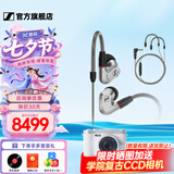 森海塞尔（Sennheiser）IE900/IE600/IE300旗舰级HIFI高保真超宽单动圈单元可拆卸MMCX挂耳式耳机 高保真发烧有线耳机耳塞 IE900+森海塞尔MMCX耳麦线