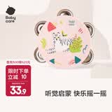 babycare婴儿铃鼓奥尔夫手摇铃3-6个月新生宝宝0-1岁玩具儿童礼物 铃鼓