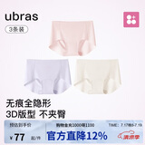 ubras内裤女士无尺码包臀运动瑜伽隐形无痕内裤15A抗菌纯棉蔓越莓底裆