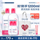 贝德玛（BIODERMA）【七夕情人节礼物】粉水敏感肌洗卸温和净澈毛孔卸妆水1200ml