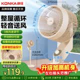 康佳（KONKA）空气循环扇电风扇家用风扇摇头台式小风扇立式涡轮换气扇轻音电扇节能交流定频落地扇KXHS-1907-P