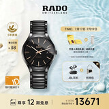 雷达（RADO）瑞士手表真系列高科技陶瓷男士机械表简约商务