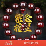 龍隐 正宗小叶紫檀手串男女士佛珠子正品高端香木情侣手链转运文玩 【带星老料】15mm*15颗