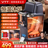 VTT泡脚桶全自动加热按摩器电动足浴盆高深洗脚桶家用实用足疗盆生日礼物送老人长辈爸爸妈妈 76CM加高护膝蒸熏+杀菌气泡冲浪】双花洒淋浴喷泉 【VTT官方推荐款】全家享受温暖