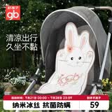 好孩子（gb）婴儿凉席宝宝推车凉席婴儿推车冰丝席母婴A类可水洗凉席