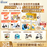 佳贝艾特（Kabrita）贝贝高高钙8倍CBP儿童成长羊奶粉4段(3岁以上)700克*2礼盒装