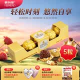 费列罗巧克力 5粒62.5g 伴手礼 榛果威化 零食 糖果 生日礼物