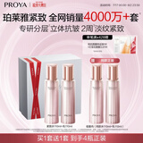 珀莱雅紧致肌密水乳护肤品套装礼盒抗皱紧致化妆品套装七夕情人节礼物