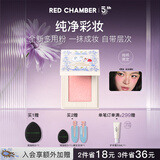 RED CHAMBER朱栈rc姆明联名眼影多用粉#霓音 水晶眼影单色眼影七夕情人节礼物