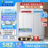 统帅（Leader）海尔出品 波轮洗衣机 双桶半自动双缸 10公斤家用 京东自营以旧换新家电补贴TPB100-1188BS