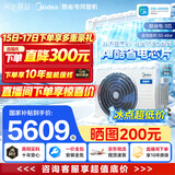 美的【热销TOP】中央空调酷省电风管机一拖一3匹4匹 AI超省电TOP1一级能效一价全包(支持鸿蒙智联) 【新品】酷省电KSA大3匹 包安装(26-40)㎡